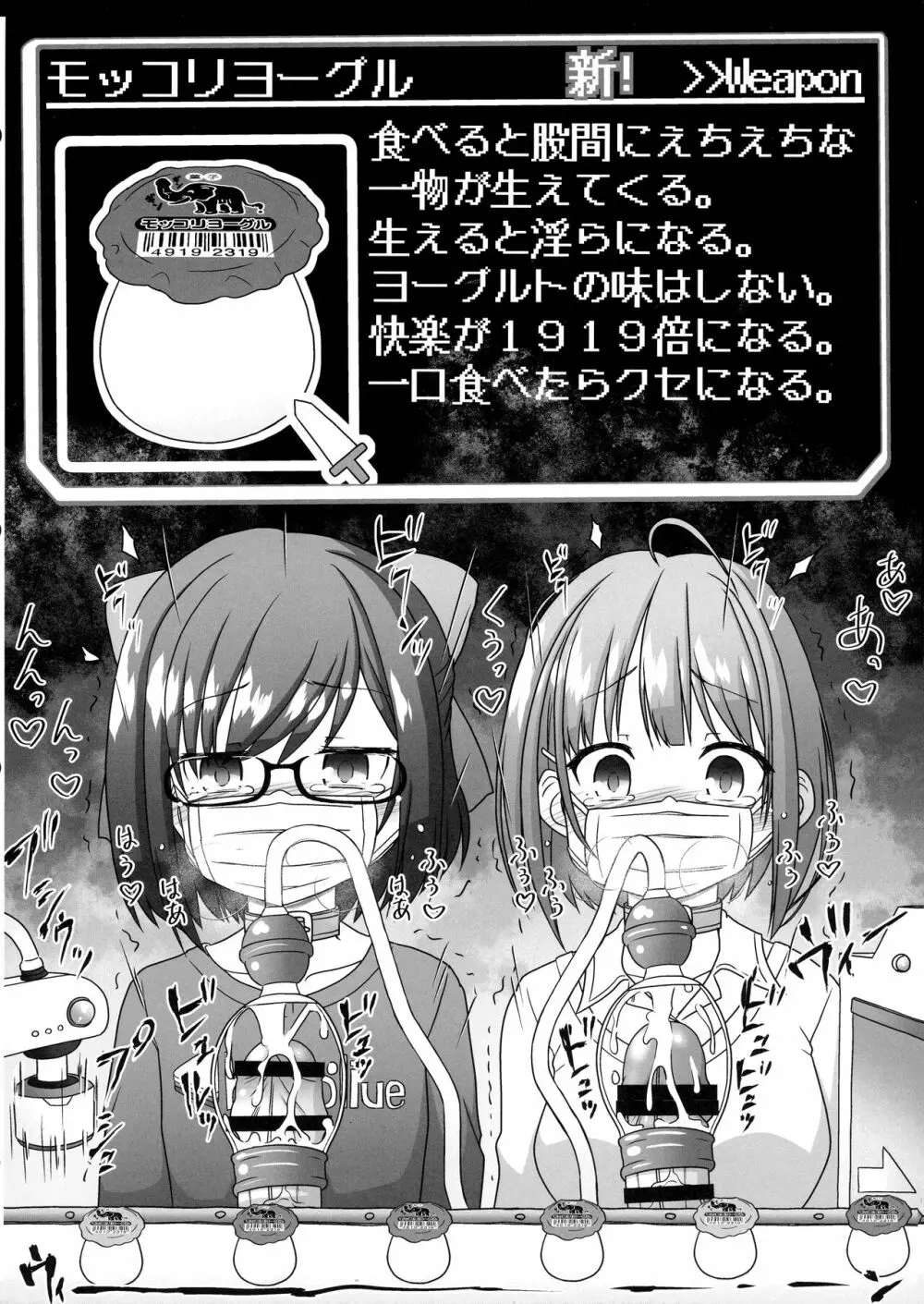べつせかい ANOTHER WORLD ~ホロメンにおちんちんが生えちゃった♥イラスト集~ Page.20