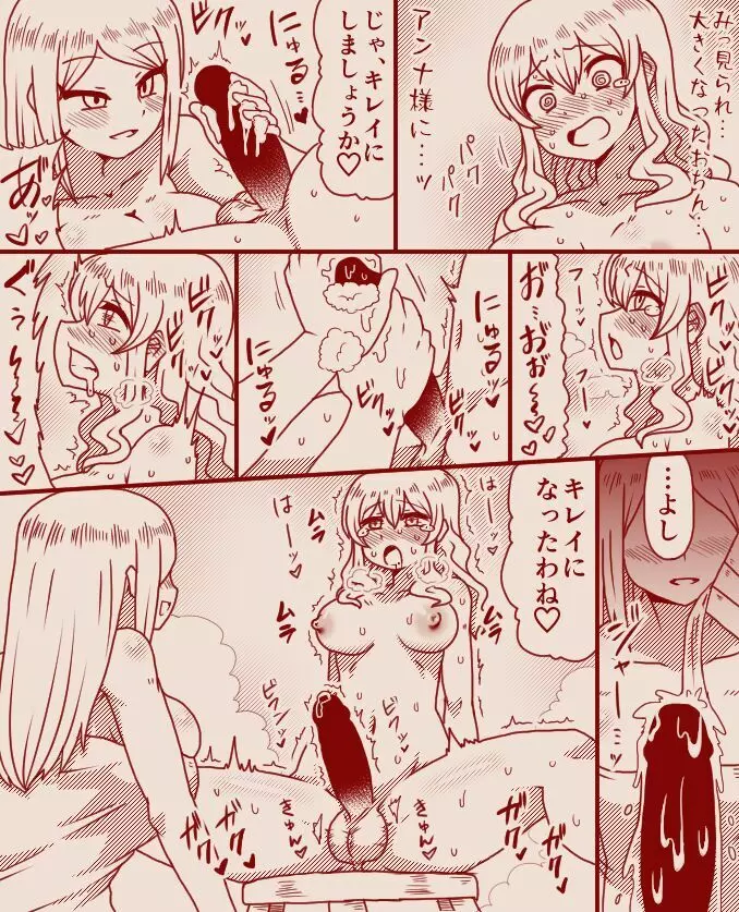 聖女アリシアとシスター長アンナ ~その 1 - 11~ Page.15