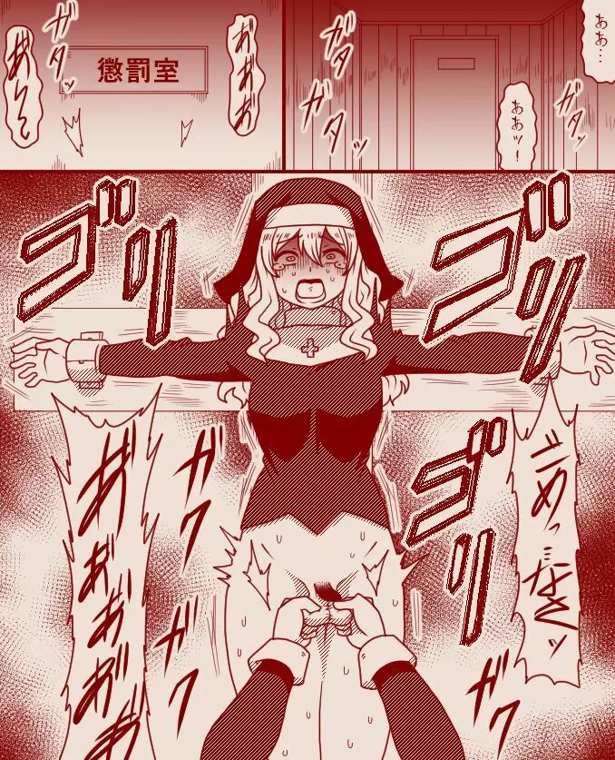 聖女アリシアとシスター長アンナ ~その 1 - 11~ Page.26