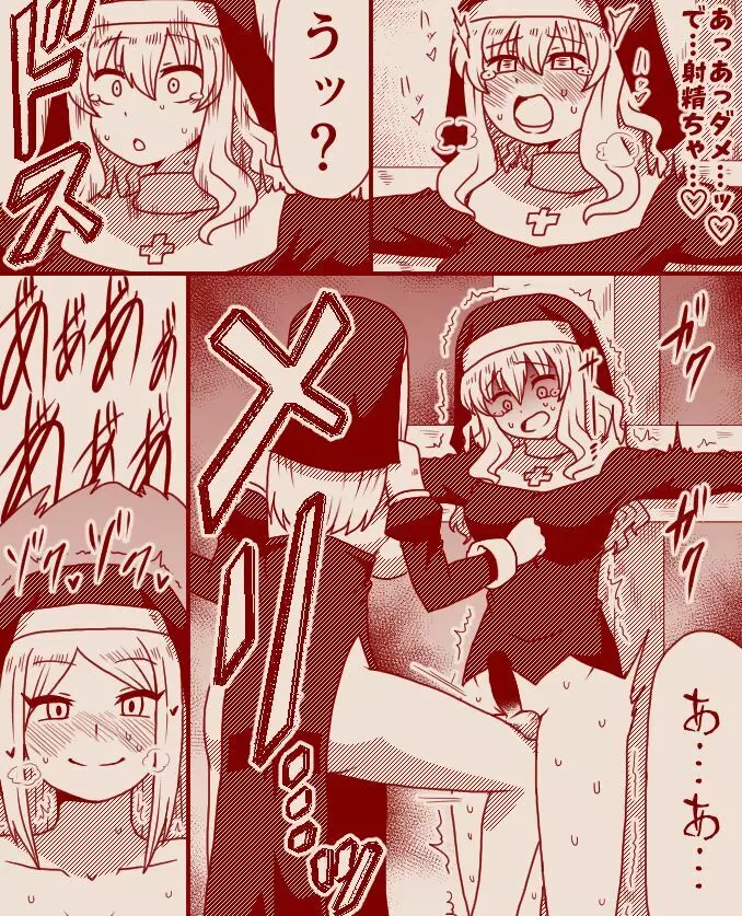 聖女アリシアとシスター長アンナ ~その 1 - 11~ Page.30