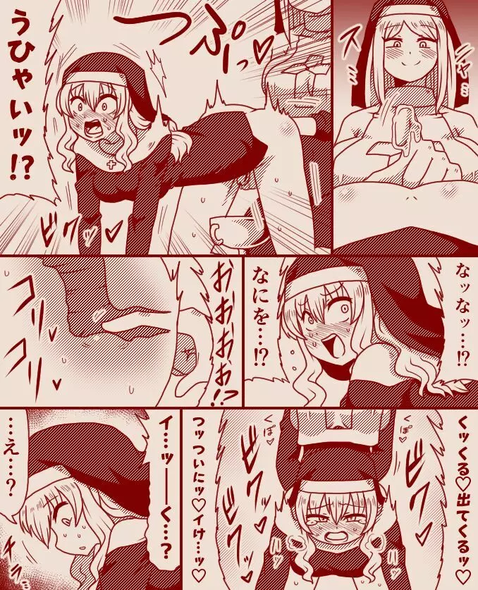 聖女アリシアとシスター長アンナ ~その 1 - 11~ Page.33
