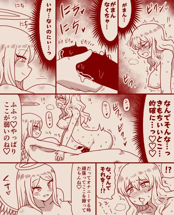 聖女アリシアとシスター長アンナ ~その 1 - 11~ Page.48