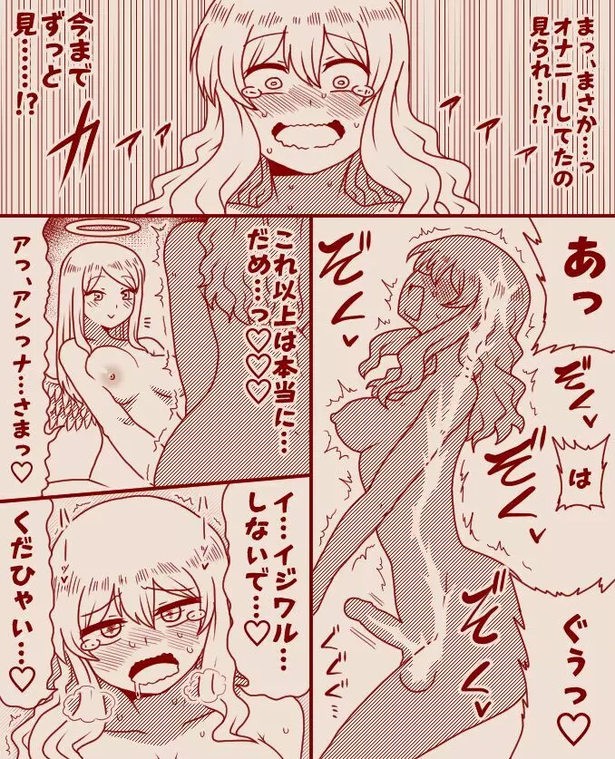 聖女アリシアとシスター長アンナ ~その 1 - 11~ Page.49