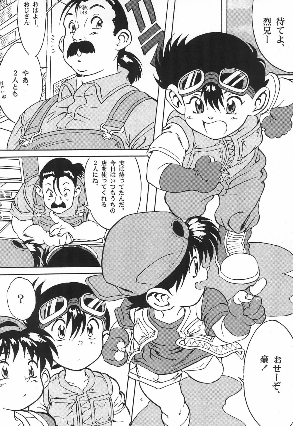 ジュンククリ Page.10