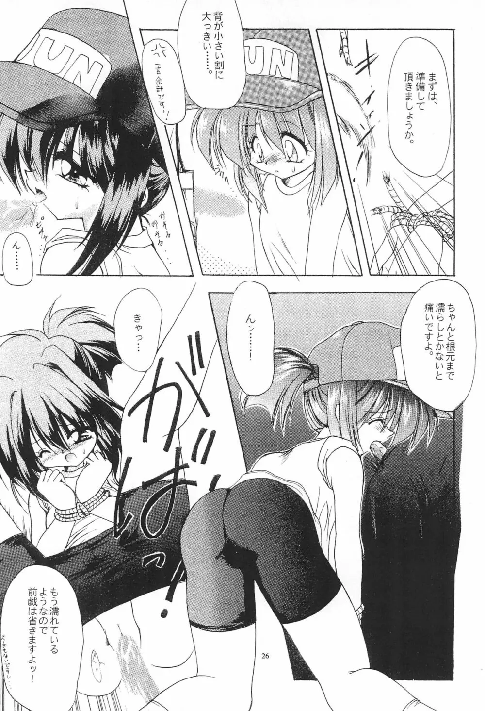 ジュンククリ Page.32