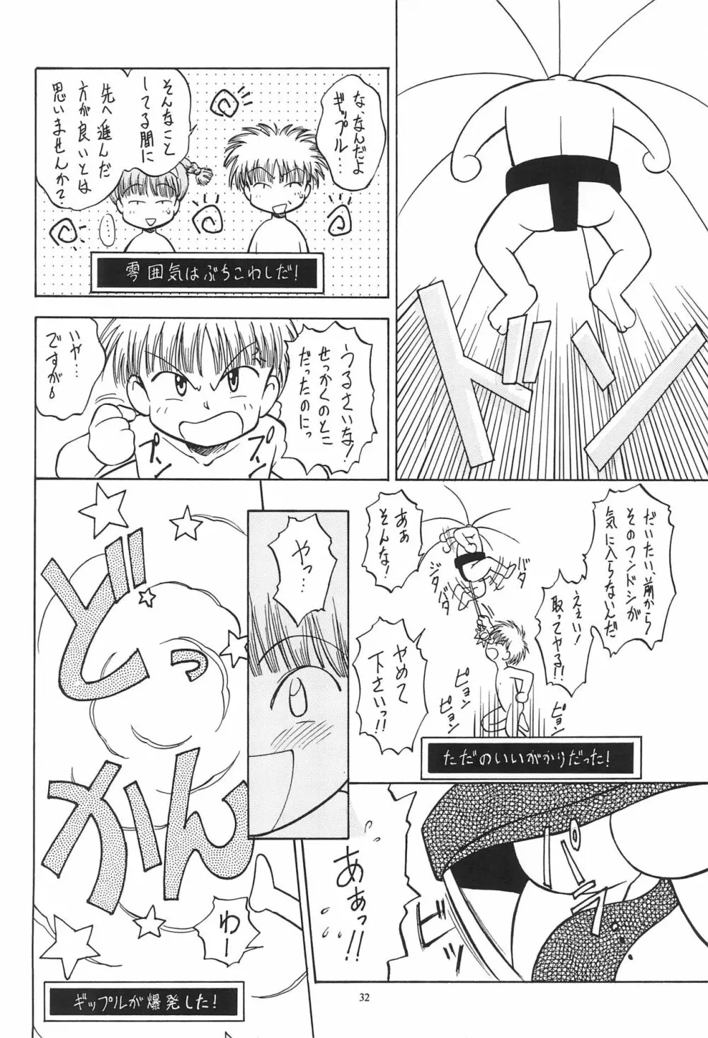 ジュンククリ Page.38
