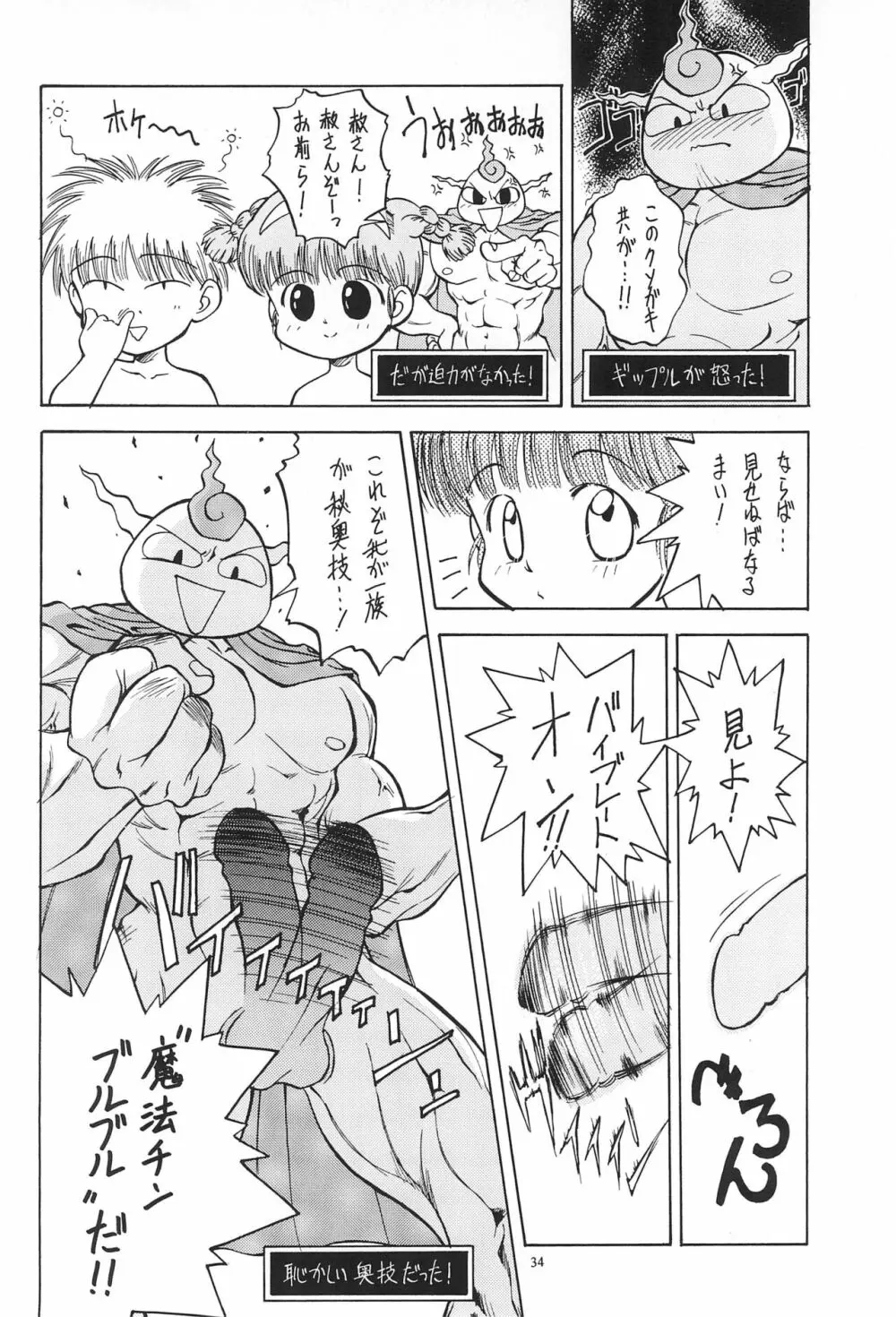ジュンククリ Page.40