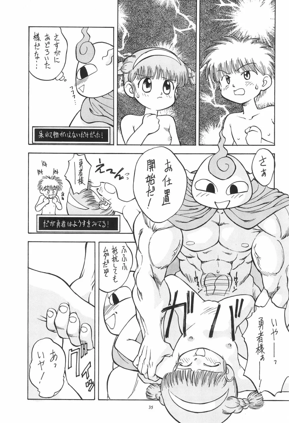 ジュンククリ Page.41