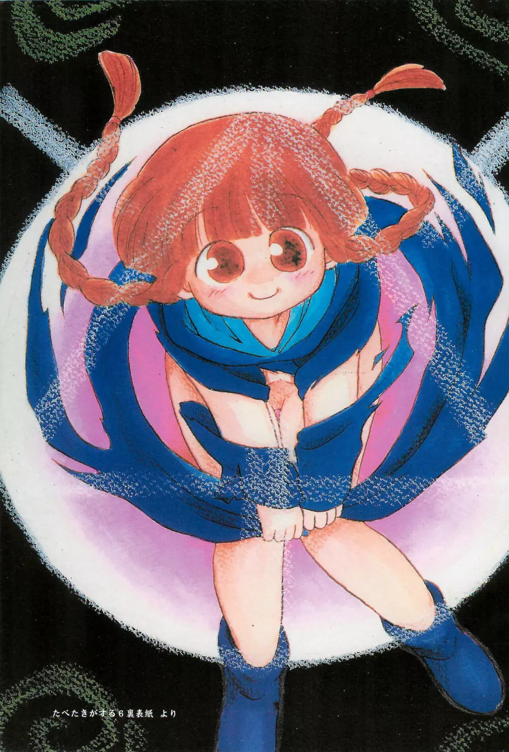 ジュンククリ Page.7