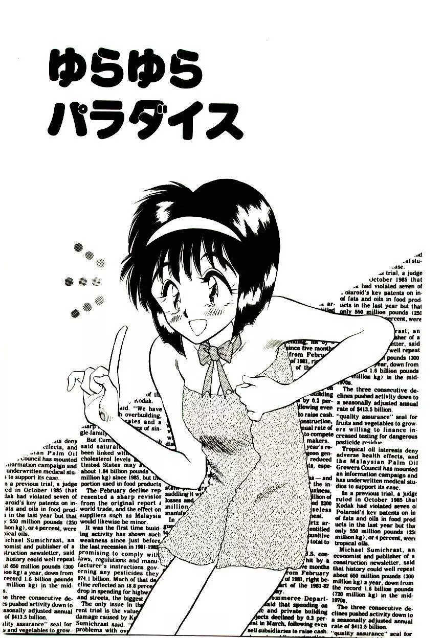 ハッピー・エンド Page.149