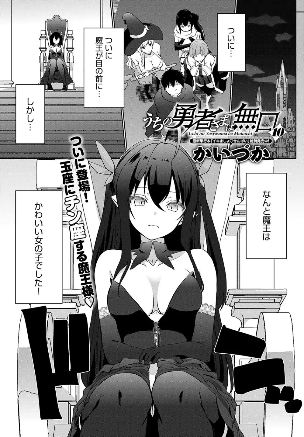 COMIC アンスリウム 2023年8月号 Page.394