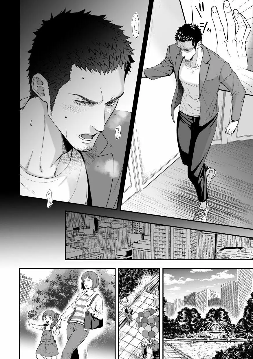 ジョウゲカンケイ8 Page.17