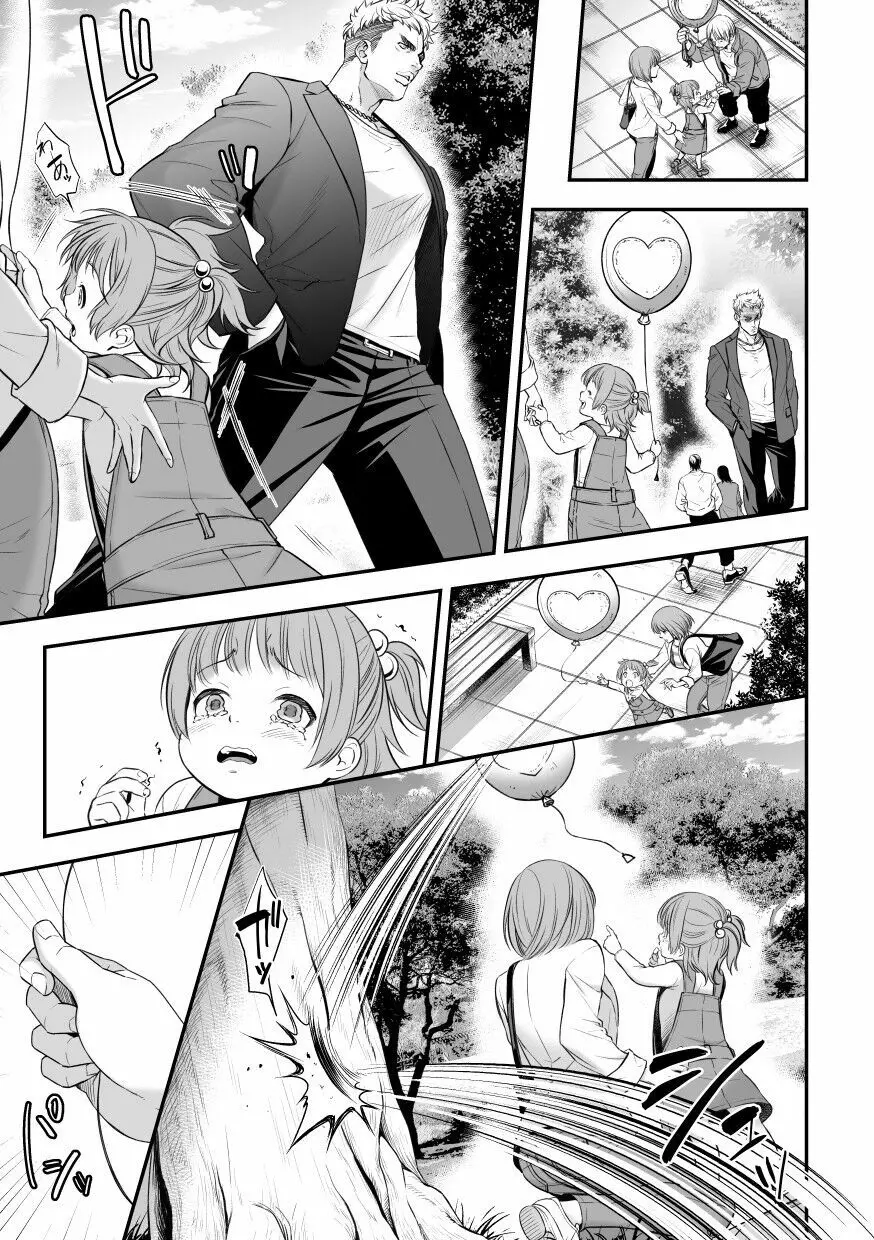 ジョウゲカンケイ8 Page.18