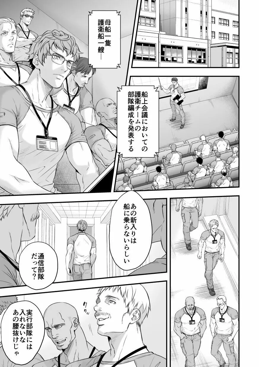 ジョウゲカンケイ8 Page.2