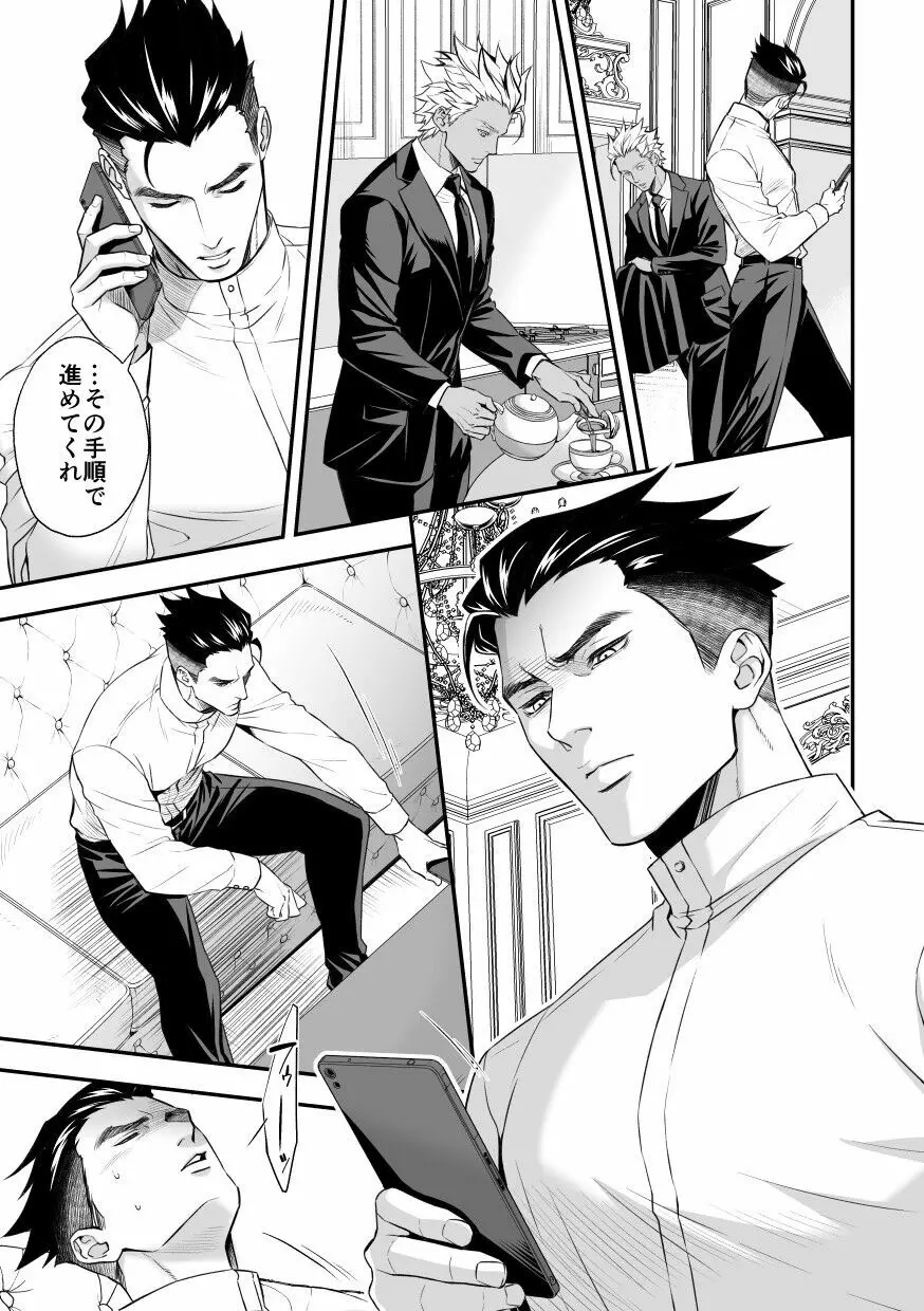 ジョウゲカンケイ8 Page.20
