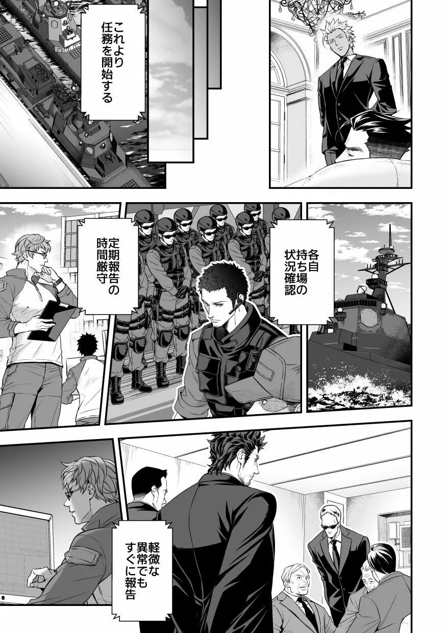 ジョウゲカンケイ8 Page.22
