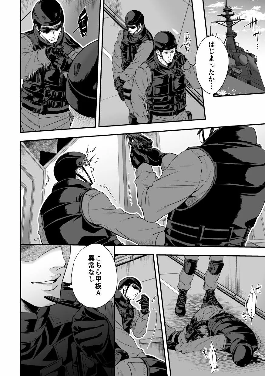 ジョウゲカンケイ8 Page.23