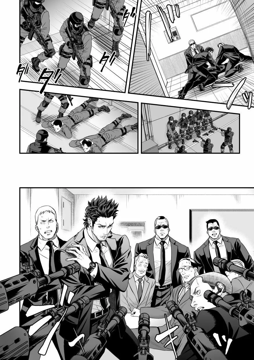 ジョウゲカンケイ8 Page.25