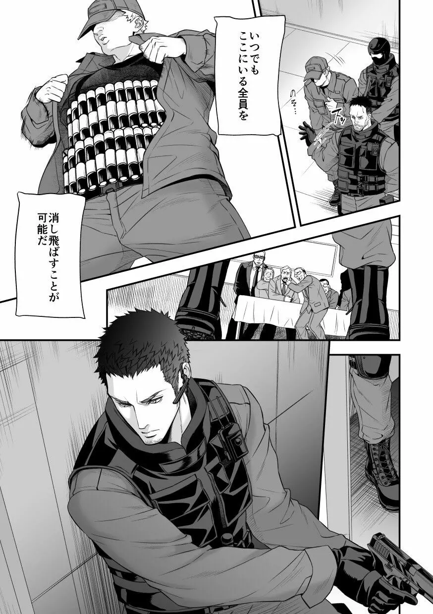 ジョウゲカンケイ8 Page.28