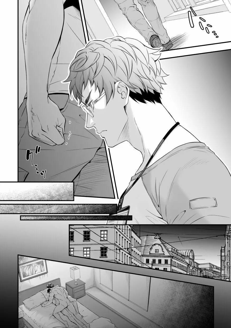 ジョウゲカンケイ8 Page.3
