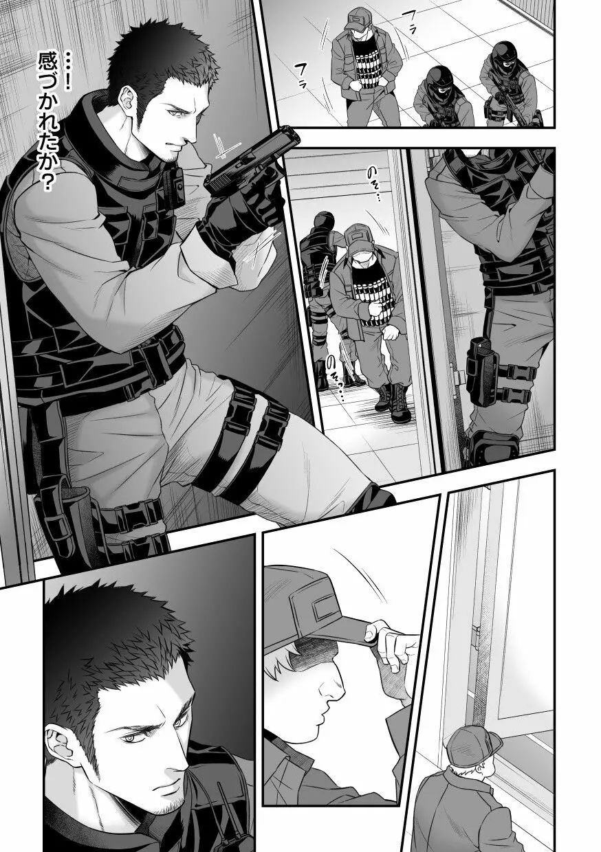 ジョウゲカンケイ8 Page.30
