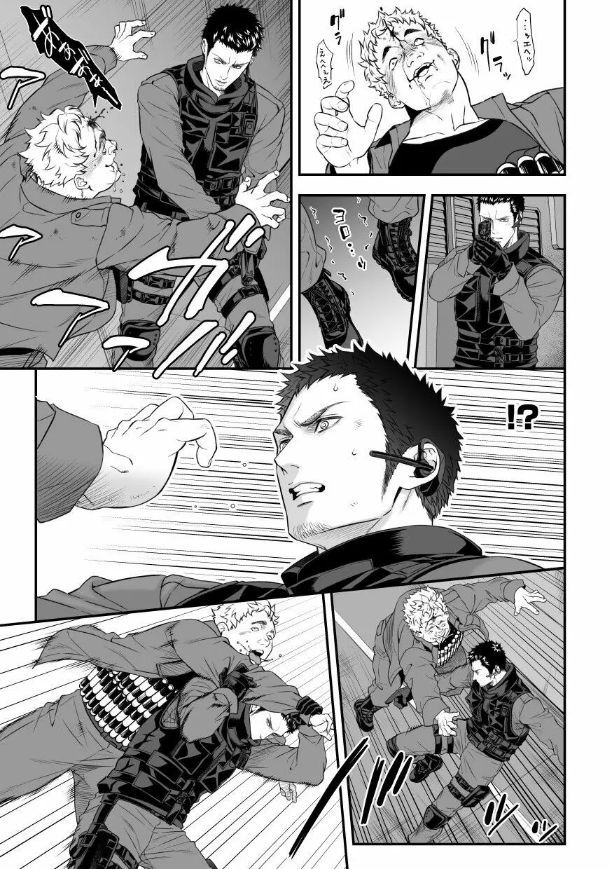 ジョウゲカンケイ8 Page.32
