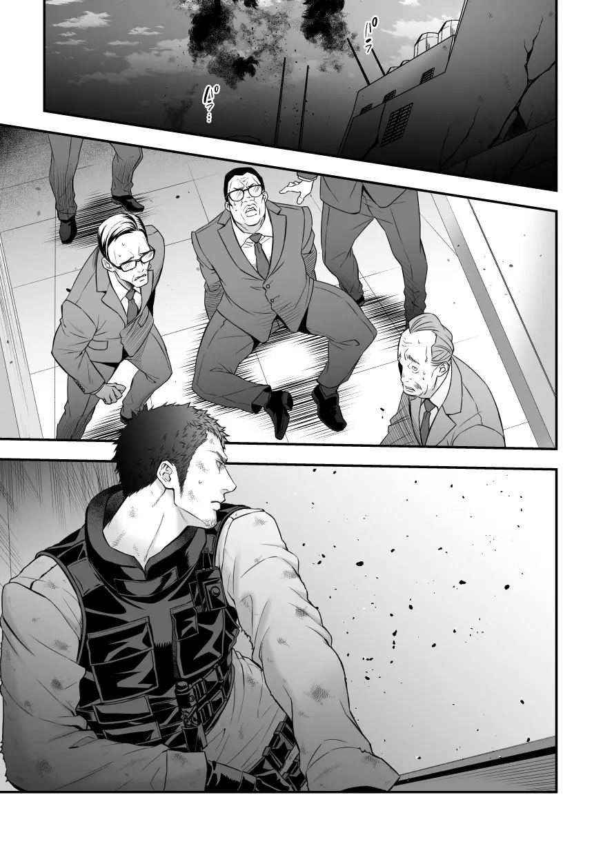 ジョウゲカンケイ8 Page.34