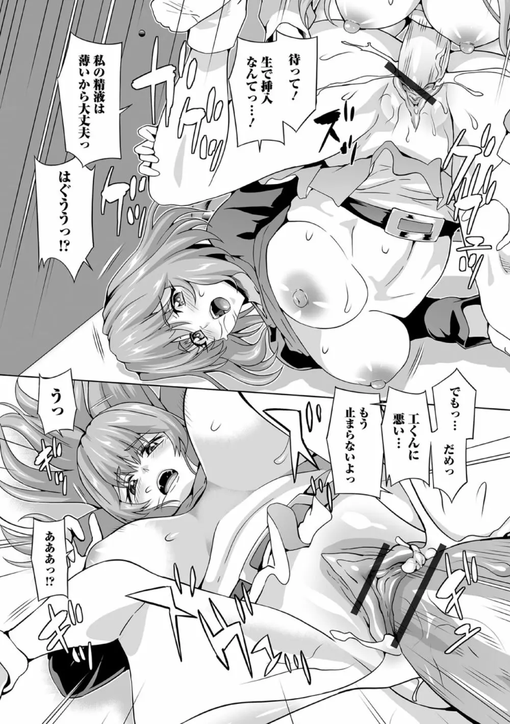 ふたなりフレンズ!19 Page.28