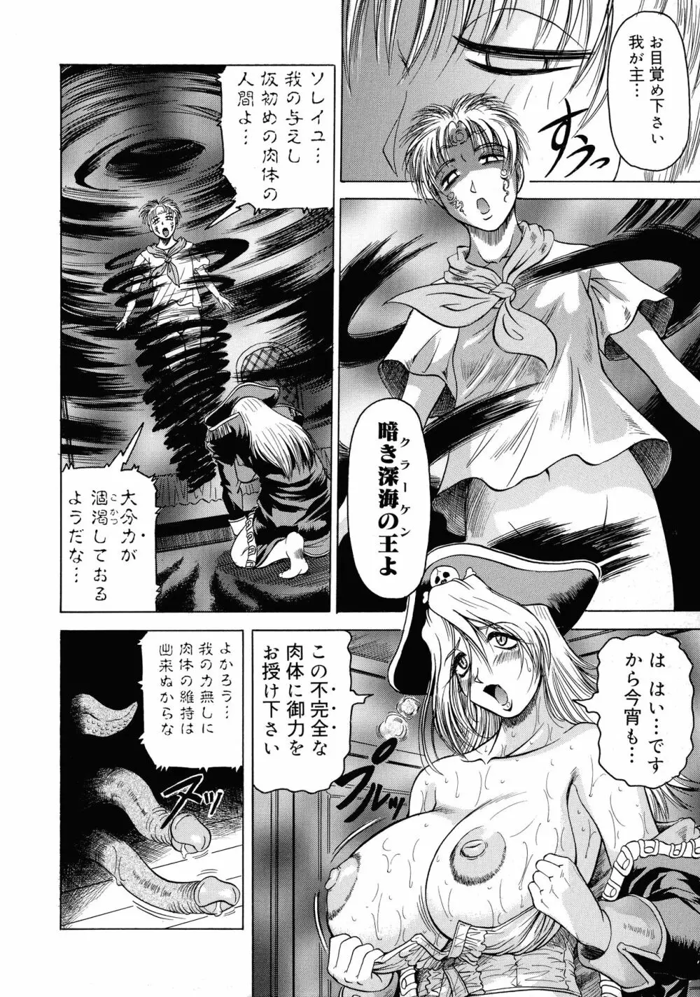 義母さんは天然味 Page.143