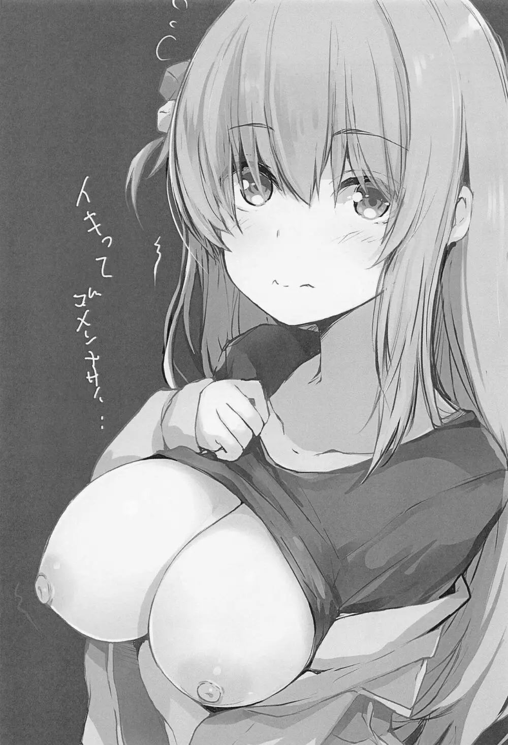 ぼっちチャン観察日誌2日目 Page.2