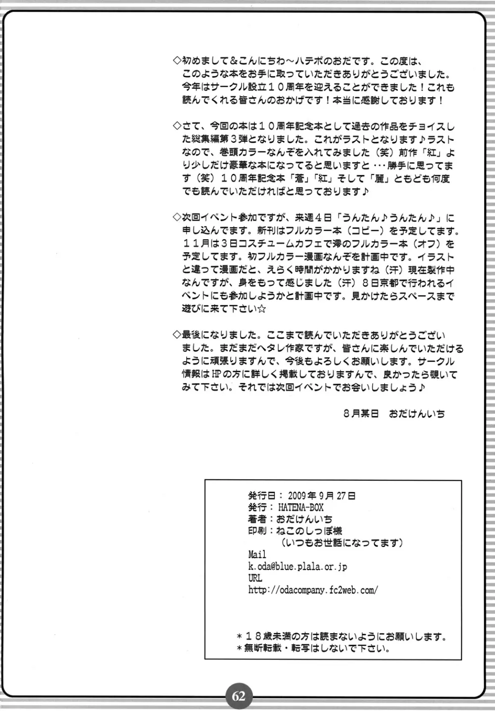 麗 Page.60