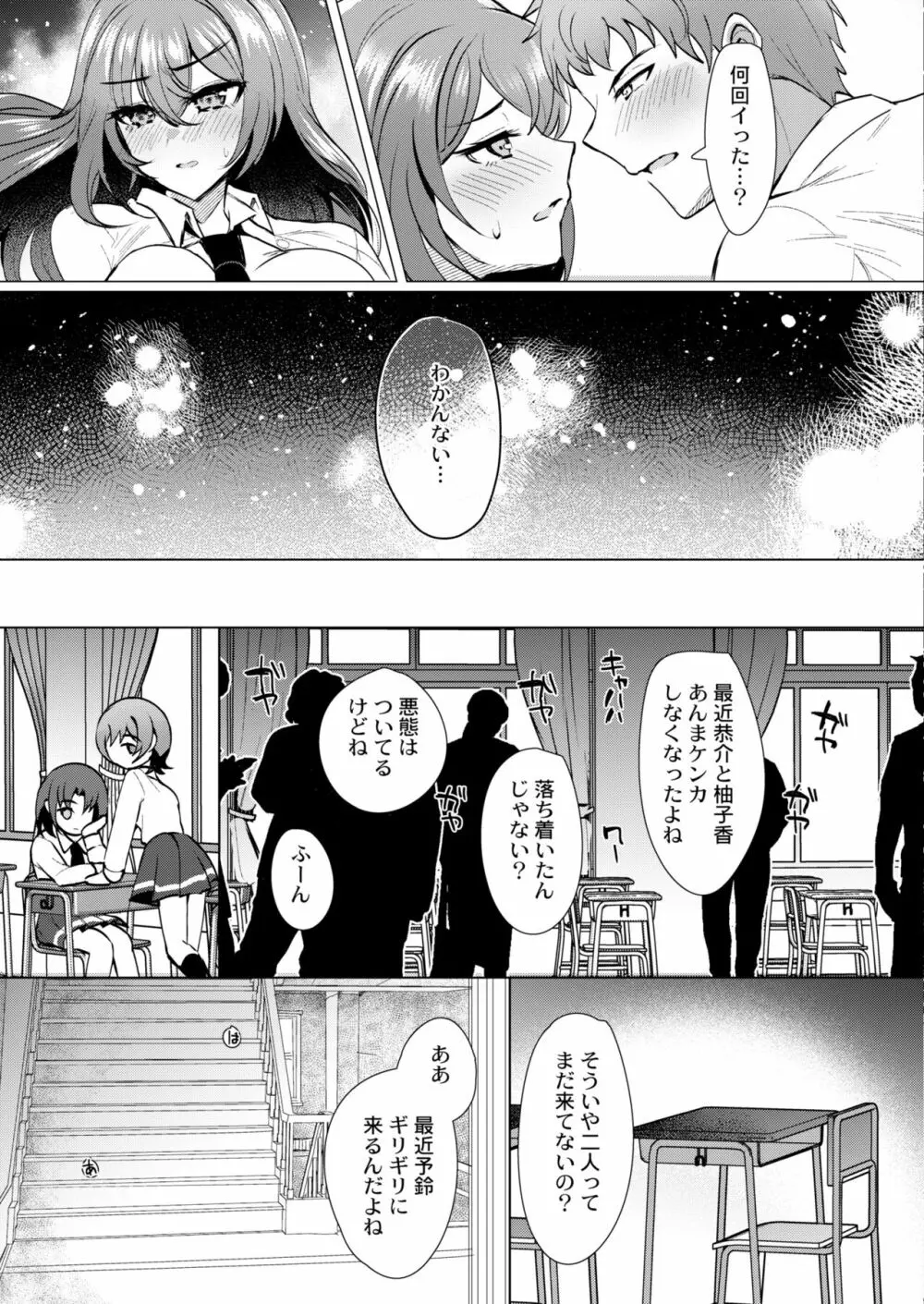 COMIC 快艶 VOL.03 Page.115