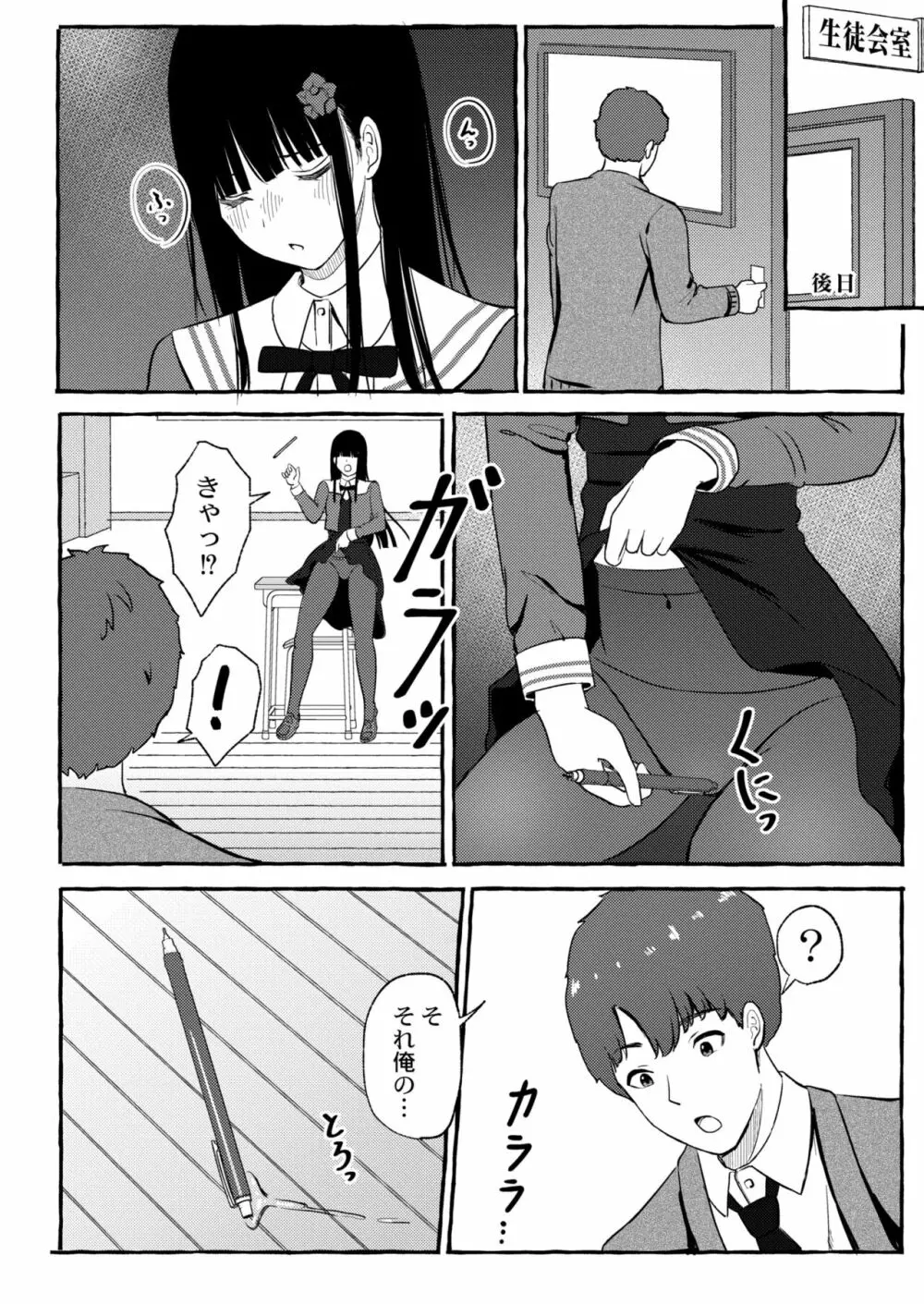 COMIC 快艶 VOL.03 Page.122