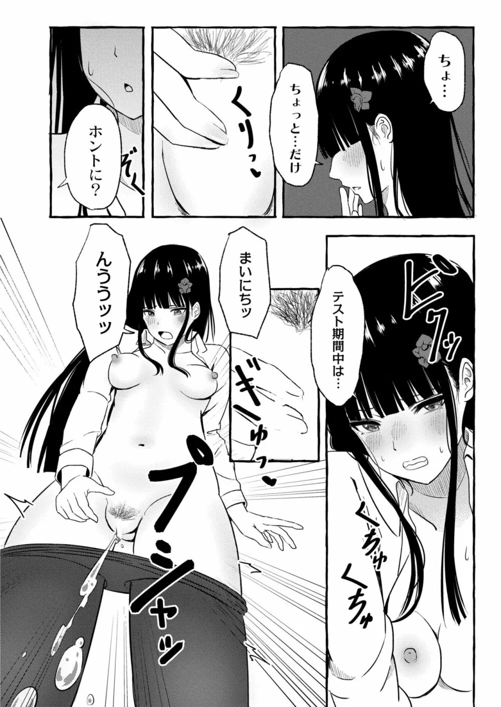 COMIC 快艶 VOL.03 Page.134