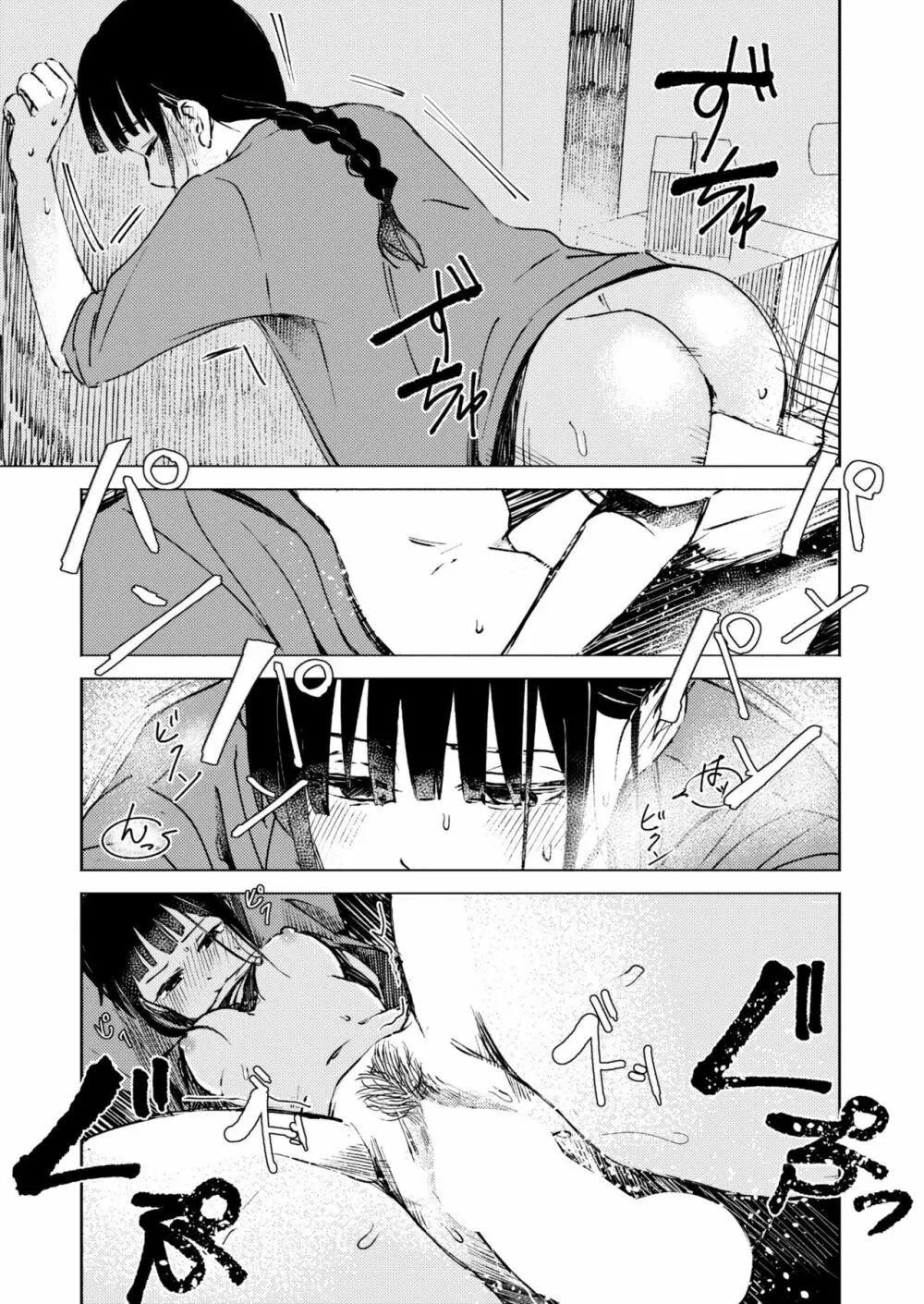 COMIC 快艶 VOL.03 Page.171