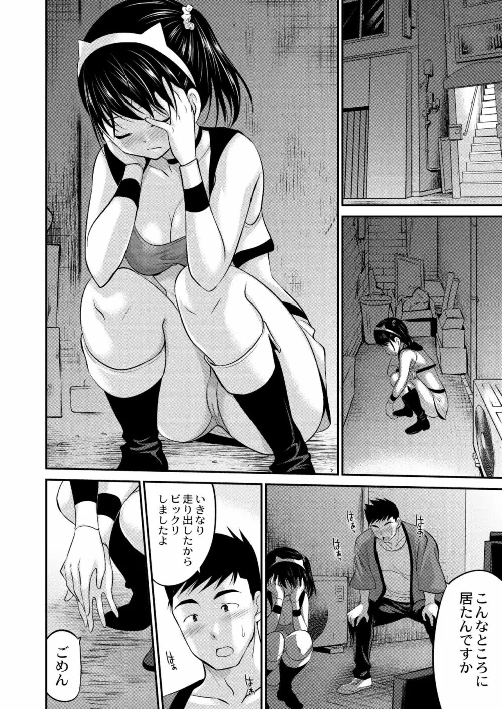 COMIC 快艶 VOL.03 Page.196