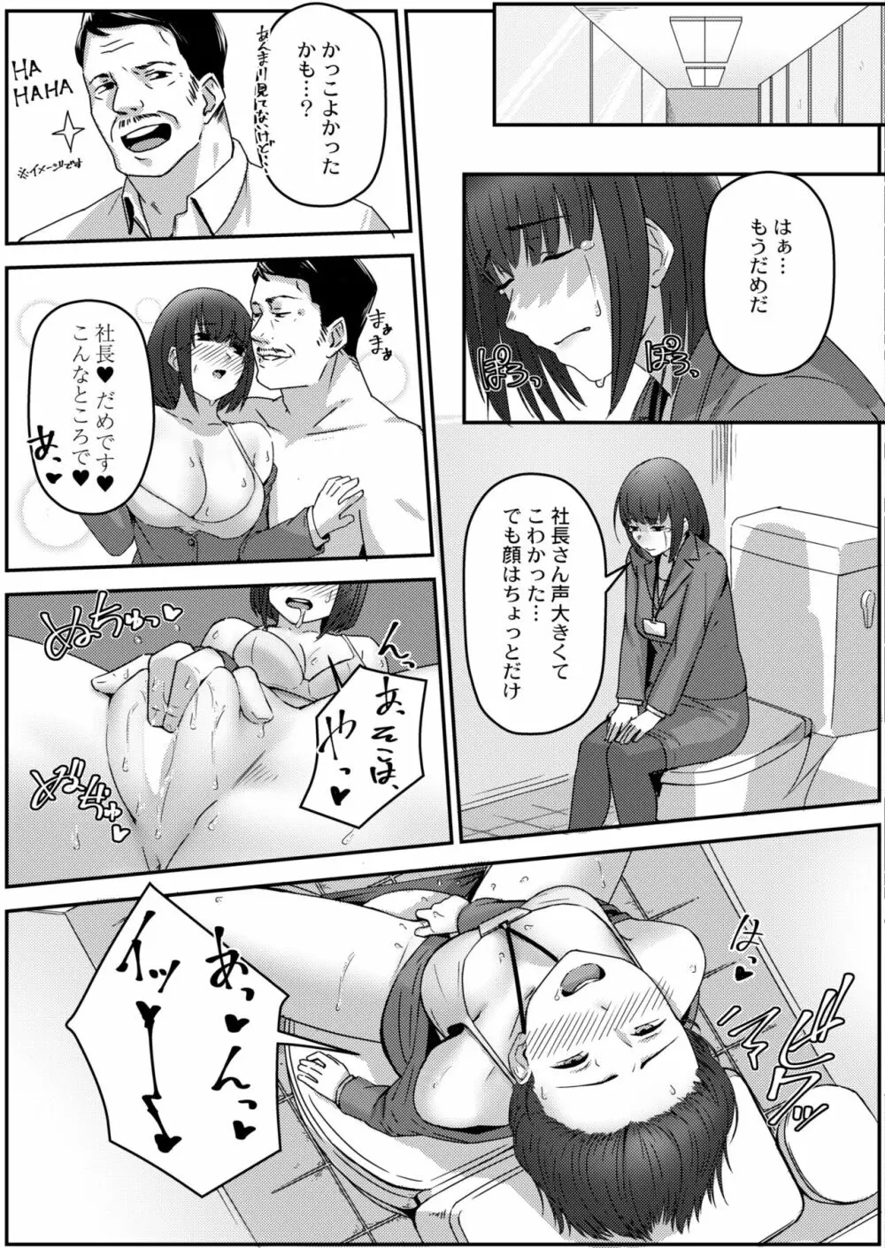 COMIC 快艶 VOL.03 Page.213