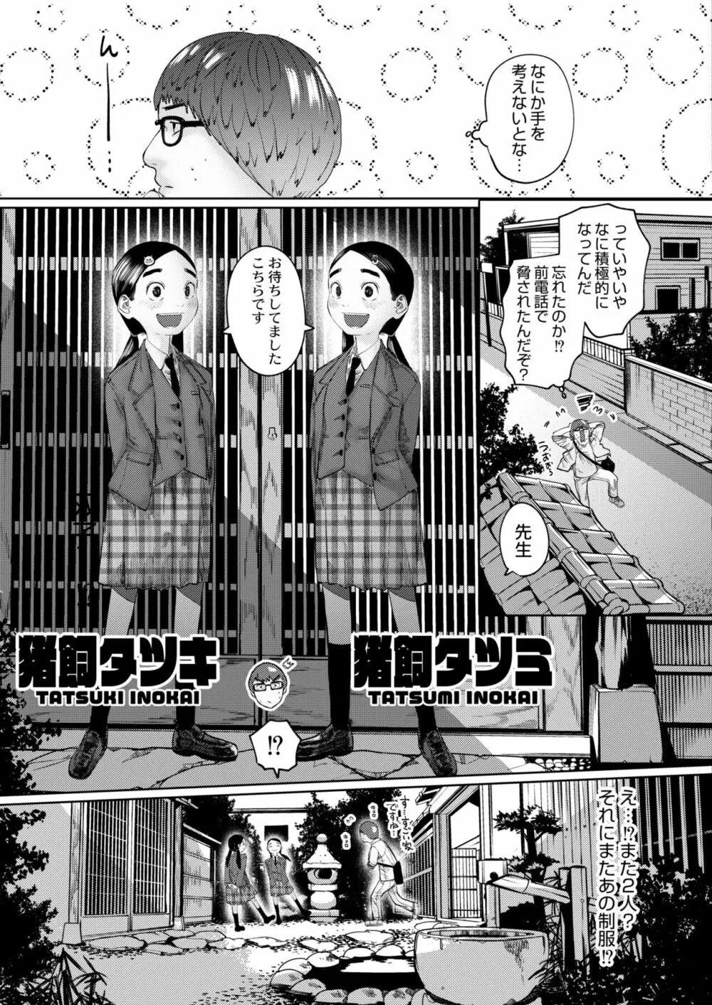 COMIC 快艶 VOL.03 Page.335