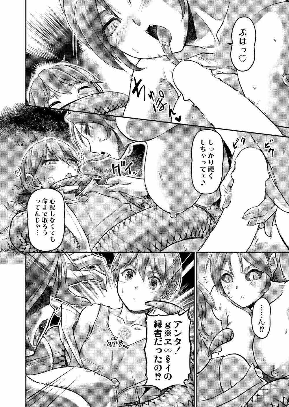 COMIC 快艶 VOL.03 Page.416