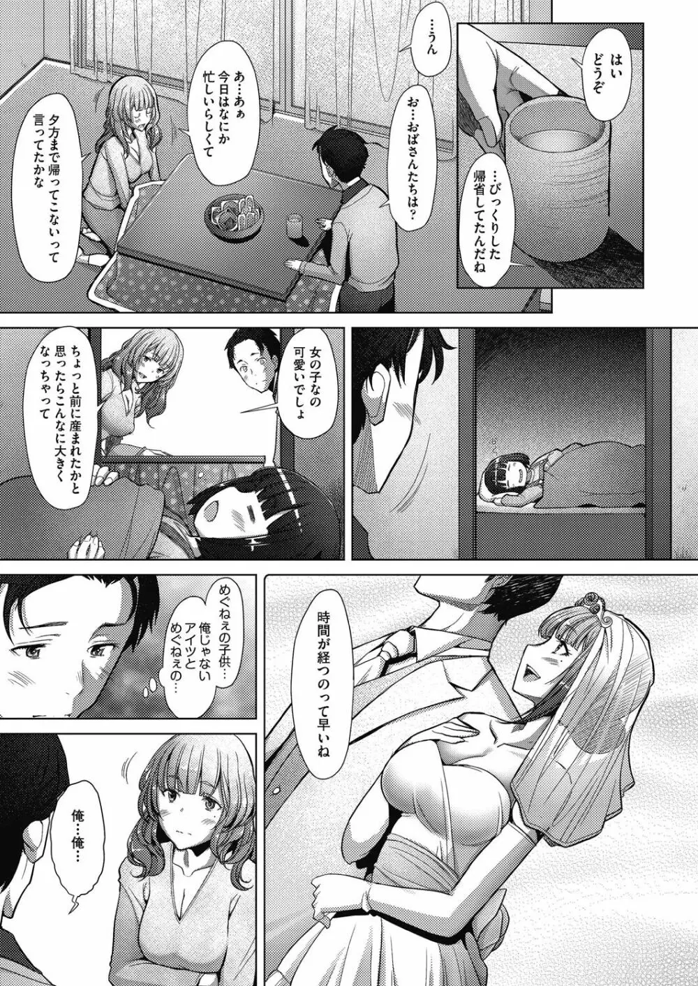 人妻だって恋したい♡生ハメ受精で孕みたがる人妻たち Page.17