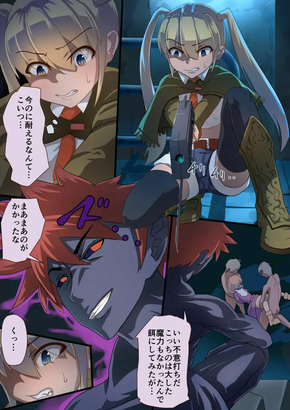 魔槍戦姫アシュリー&シャーリー後編 ~アシュちゃんのためならわたしなんだってできるんだよ~ Page.13