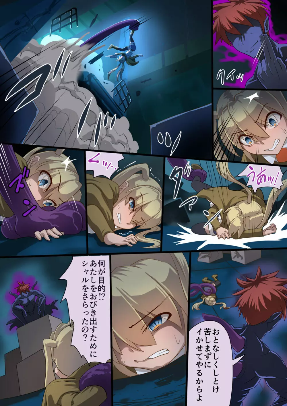 魔槍戦姫アシュリー&シャーリー後編 ~アシュちゃんのためならわたしなんだってできるんだよ~ Page.14