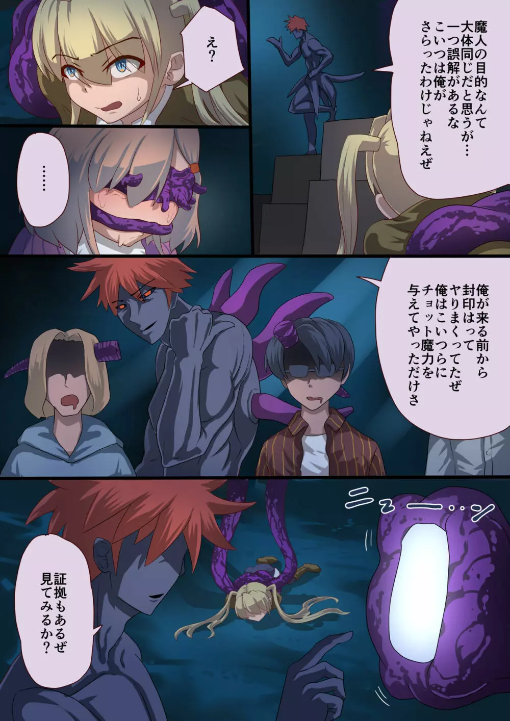 魔槍戦姫アシュリー&シャーリー後編 ~アシュちゃんのためならわたしなんだってできるんだよ~ Page.15