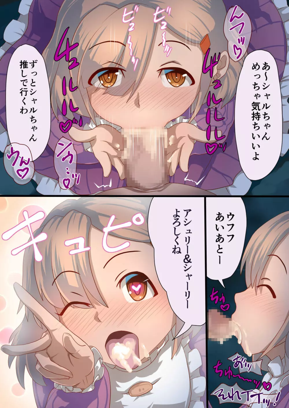 魔槍戦姫アシュリー&シャーリー後編 ~アシュちゃんのためならわたしなんだってできるんだよ~ Page.18