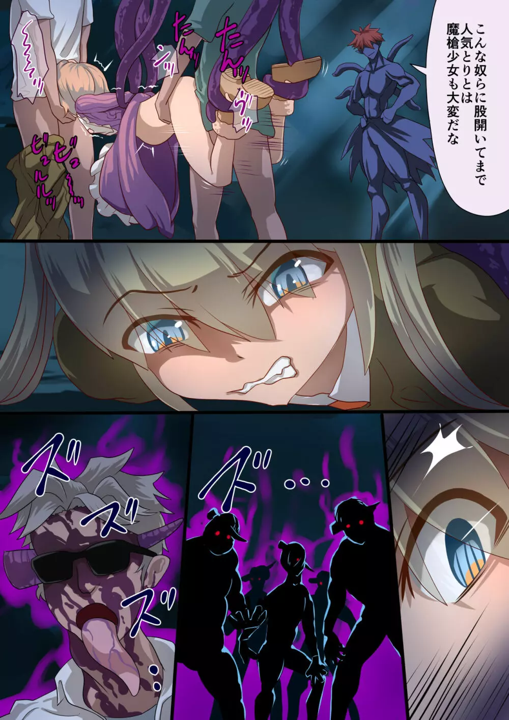 魔槍戦姫アシュリー&シャーリー後編 ~アシュちゃんのためならわたしなんだってできるんだよ~ Page.20