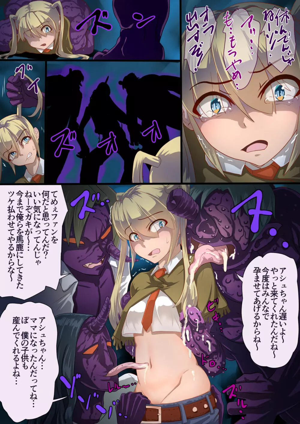 魔槍戦姫アシュリー&シャーリー後編 ~アシュちゃんのためならわたしなんだってできるんだよ~ Page.24