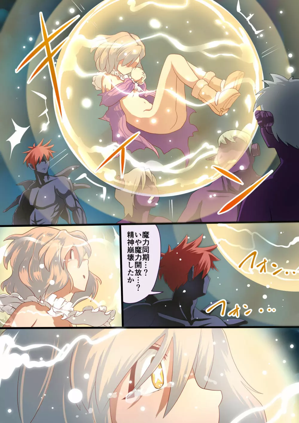魔槍戦姫アシュリー&シャーリー後編 ~アシュちゃんのためならわたしなんだってできるんだよ~ Page.33