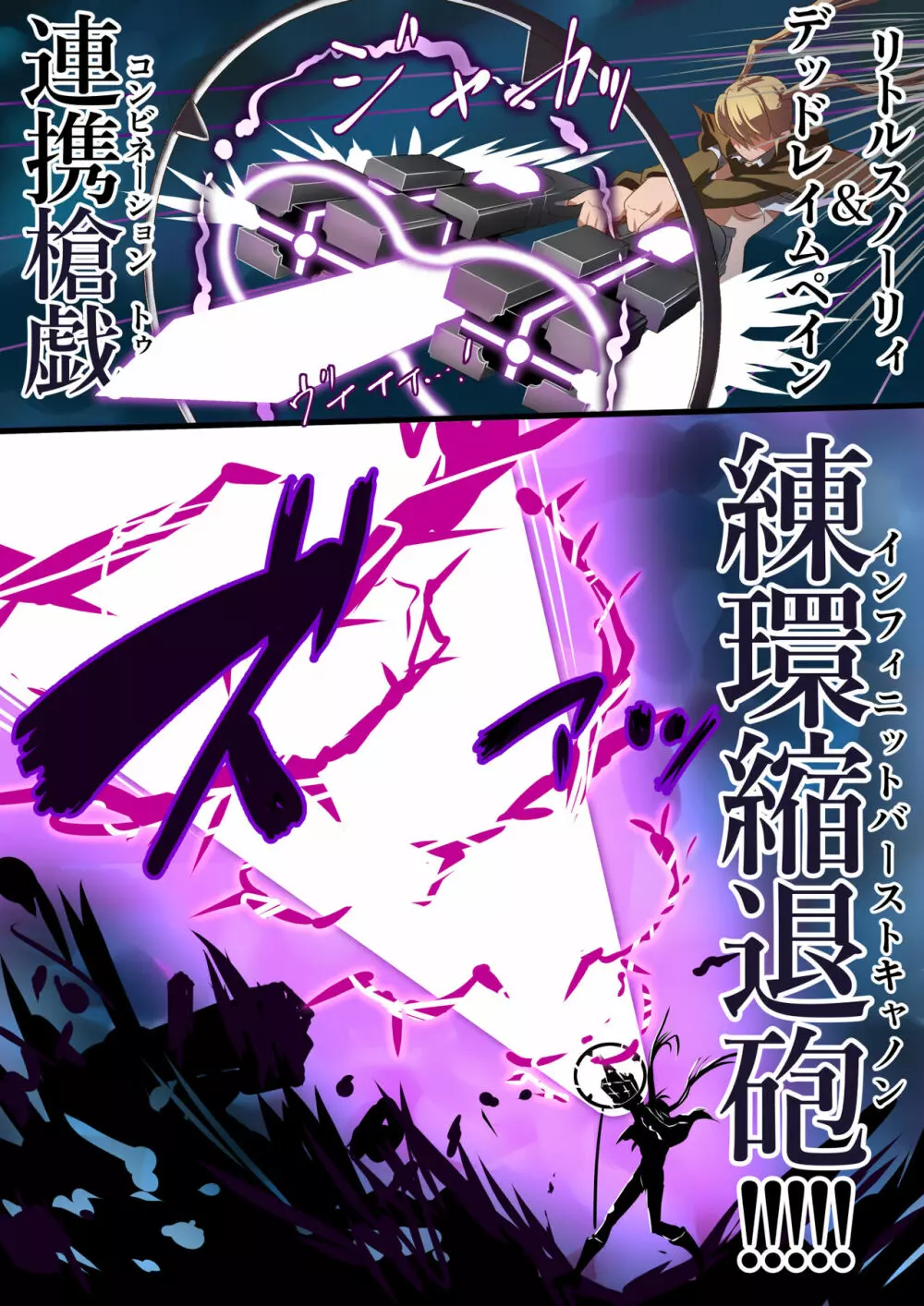 魔槍戦姫アシュリー&シャーリー後編 ~アシュちゃんのためならわたしなんだってできるんだよ~ Page.36