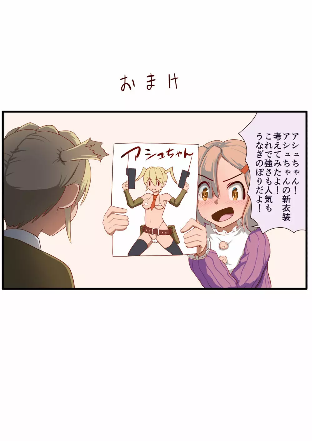 魔槍戦姫アシュリー&シャーリー後編 ~アシュちゃんのためならわたしなんだってできるんだよ~ Page.42
