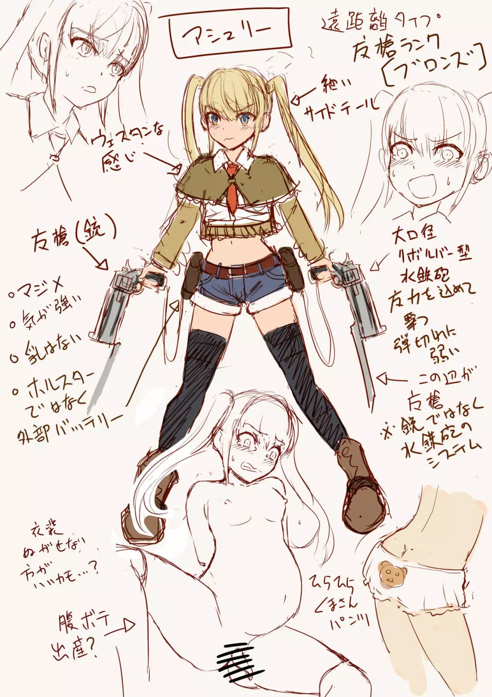 魔槍戦姫アシュリー&シャーリー後編 ~アシュちゃんのためならわたしなんだってできるんだよ~ Page.48